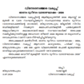 Stage is Set: Onam Tourism Week Celebrations 2026 – Call for Artists