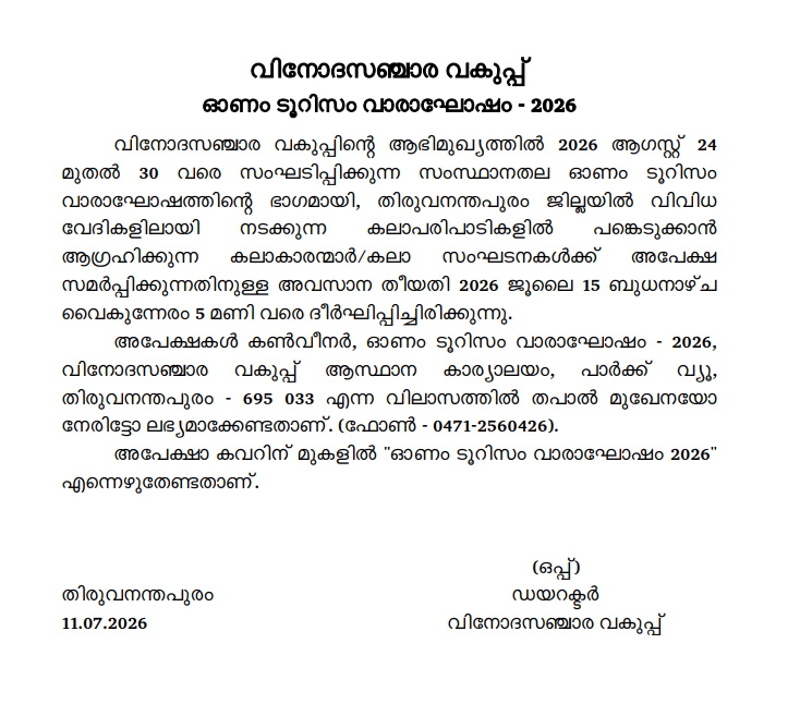 Official notice for Onam Tourism Week Celebrations 2026 artist applications by the Department of Tourism Kerala